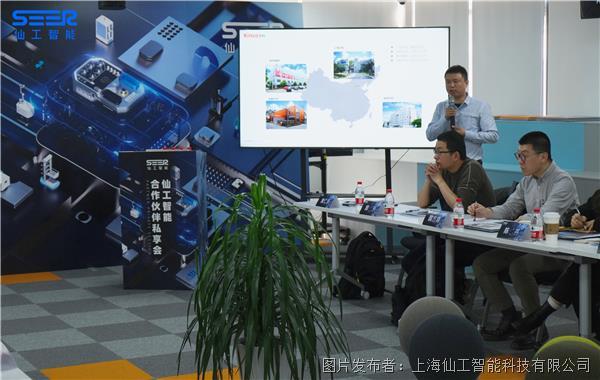 開(kāi)放共享 合作共贏丨 仙工智能首屆合作伙伴分享會(huì)圓滿舉行 自動(dòng)化設(shè)備行業(yè)共話未來(lái)